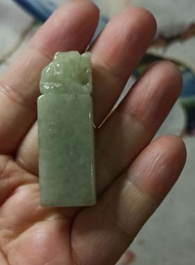 43缅甸天然翡翠吊坠孔小貔貅印章卡45X15mm左右微棉满48元包邮