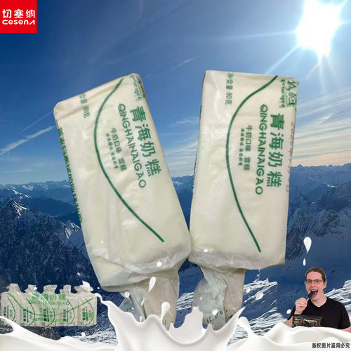 格桑雪青海奶糕牛奶口味青海特产