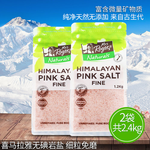不加碘天然矿物油无抗结剂零添加