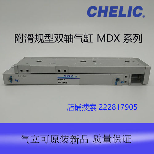 气立可附滑轨双轴气缸MDX12-20/30/40/50AM1/AM2/BM1/BM2全新原装