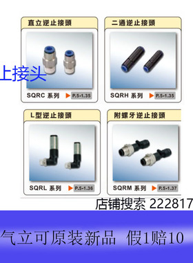 全新原装台湾气立可2通接头SQRM SQRL SQRC SQRH210ASQH20604热销