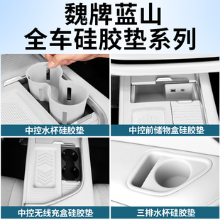 蓝山全车硅胶垫储物垫车门储物盒前后门TPE收纳盒防水四门储物盒