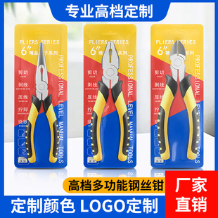定制LOGO斜口钳工业级超硬耐用钳子大全电工尖嘴钳五金工具
