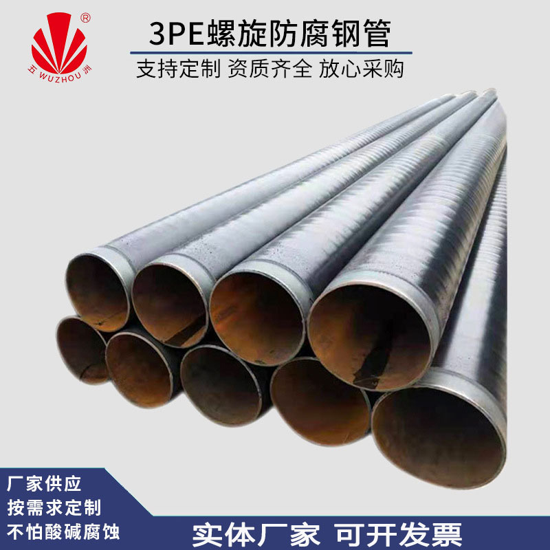 高压燃气输送三油两布防腐管道内环氧外pe防腐输水防腐钢管