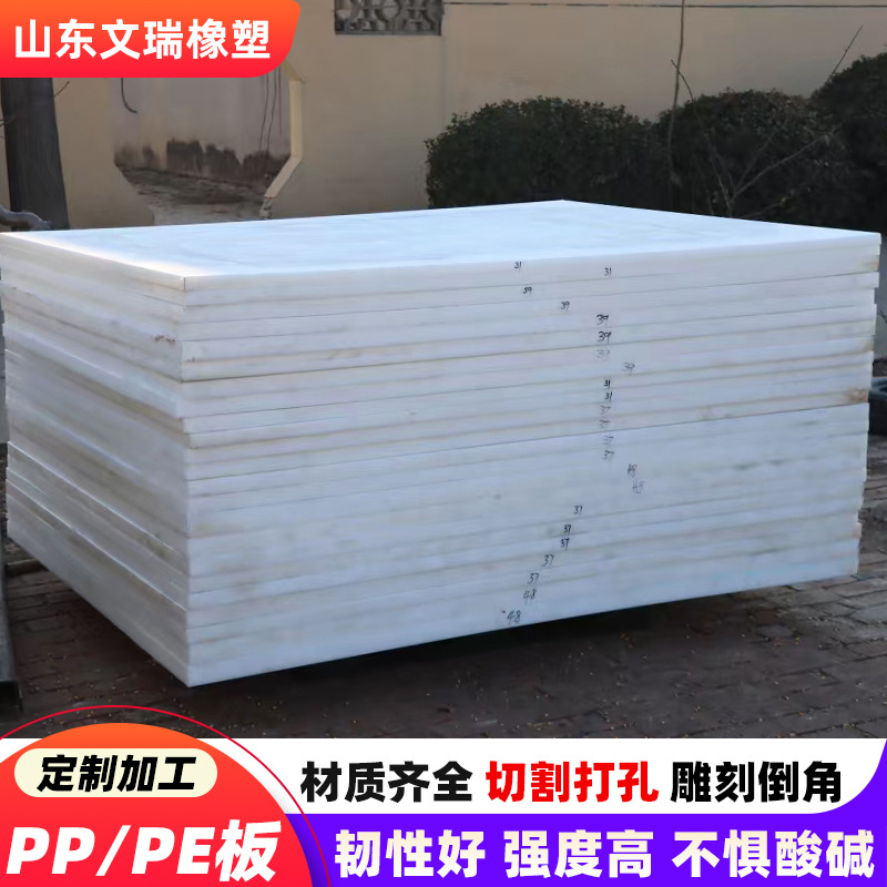 厂房聚丙烯pp板材直销白色PP塑料板材高密度PE板工厂整张硬板pp