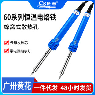 维修工具60W手持电焊笔焊接 660电烙铁无铅环保烙铁咀家用套装