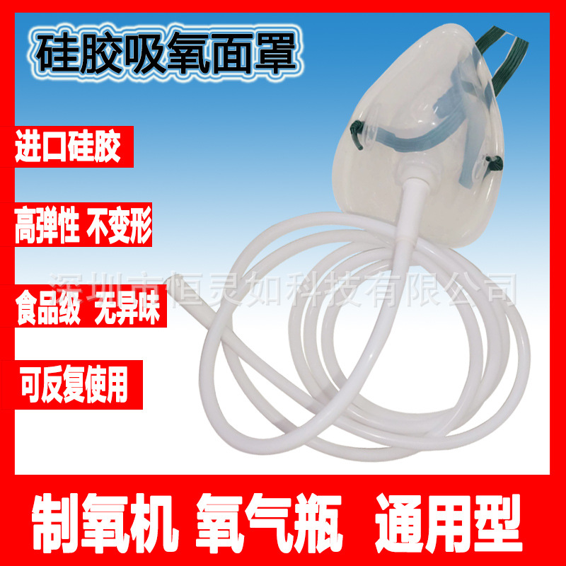 硅胶吸氧面罩食品级鼻吸氧气罩加长延长软管家用制氧机配件