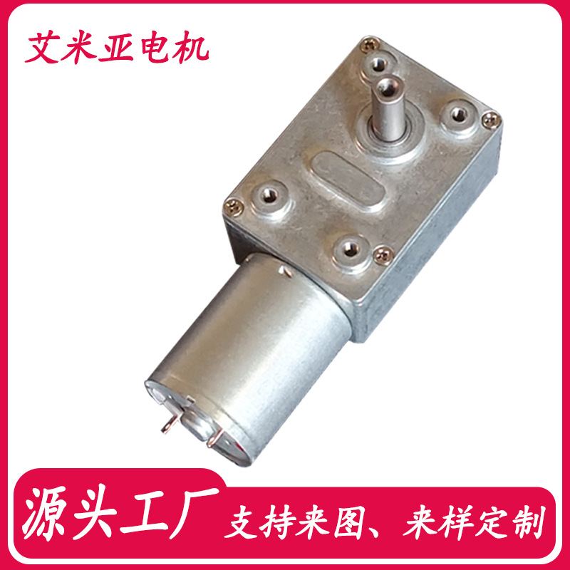 4632直流蜗轮蜗杆减速微电机 正反转自动窗帘智能自动晾衣架马达