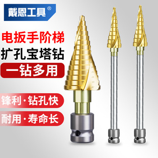 加长电动扳手宝塔钻头高硬度阶梯螺旋开孔器木工铁板模板金属