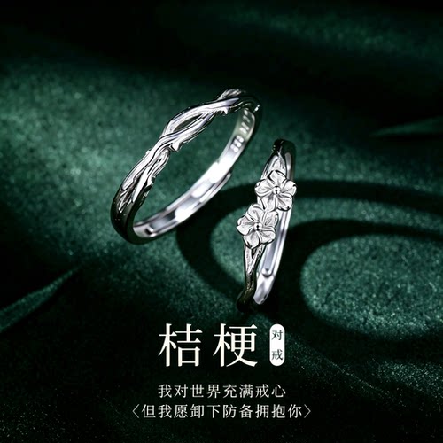 桔梗花情侣戒指S999足银小众对戒