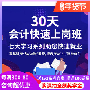 牛账网2026网上报税教程一般小规模纳税申报税务实训视频会计上岗