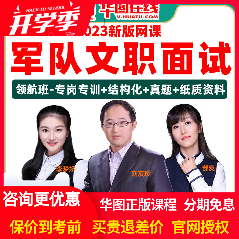 2026军队文职面试旗舰班会计护理西医土木档案网课视频课程