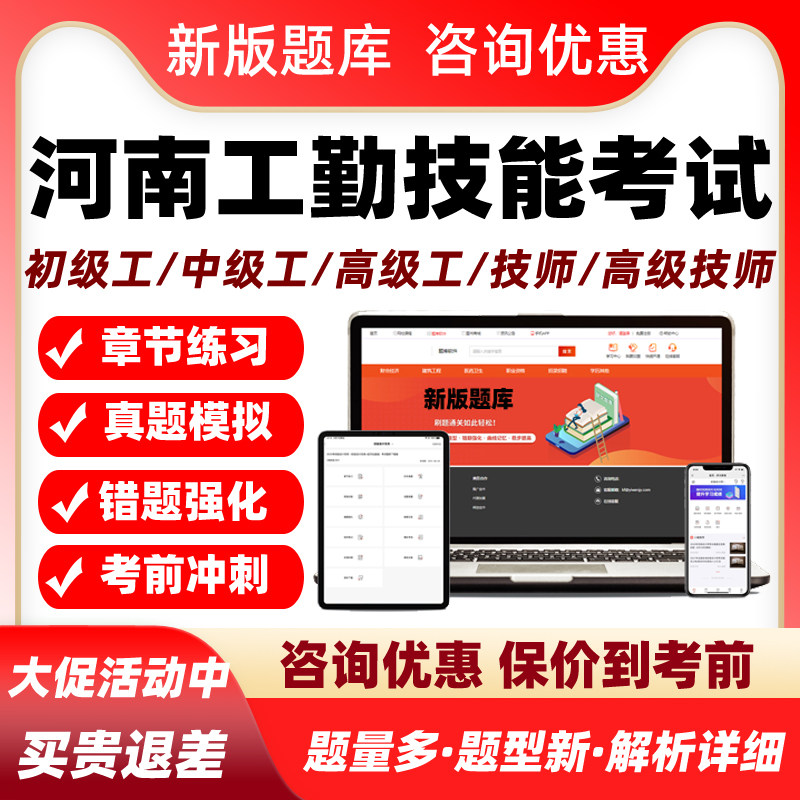 2027河南机关事业单位工勤技能岗位等级考试题库一级高级技师资料