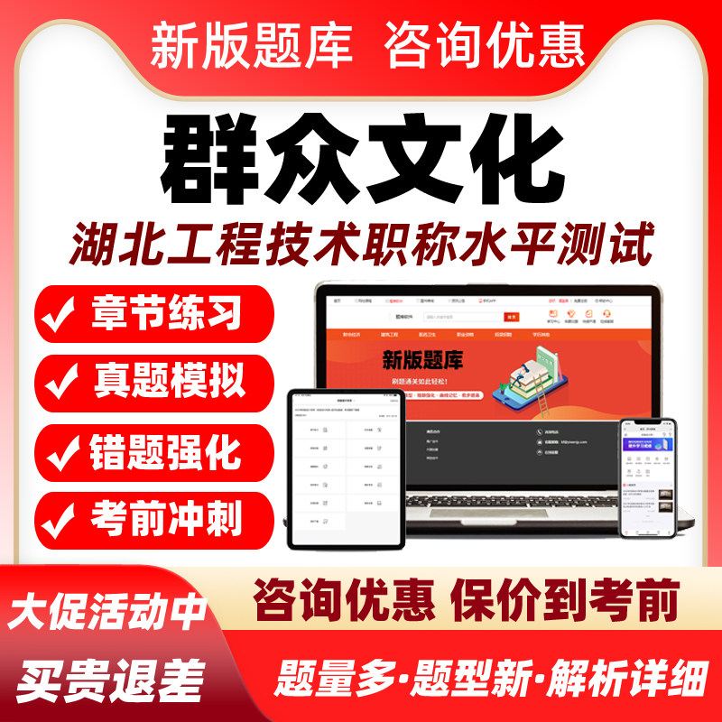 2026湖北群众文化专业技术中级高级副高职称水平能力测试考试题库