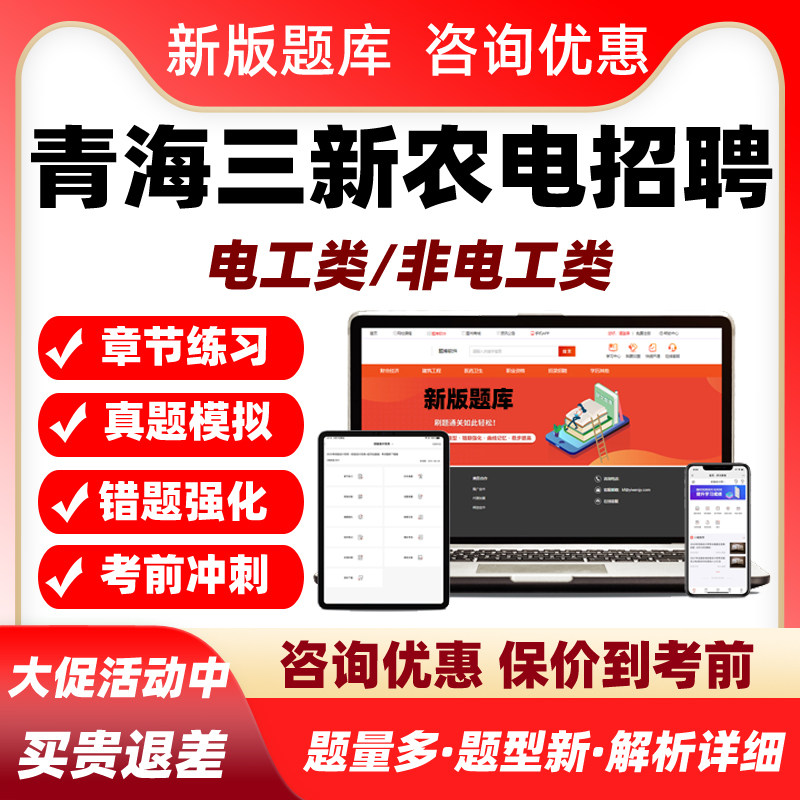 2026青海三新农电有限责任公司招聘考试真题库资料电工类非电工类