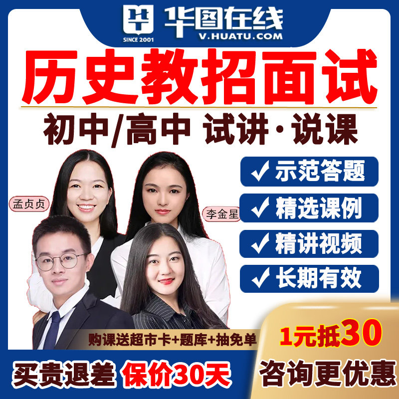 2026教师招聘面试考编制网课初中高中结构化答辩试讲说课教案