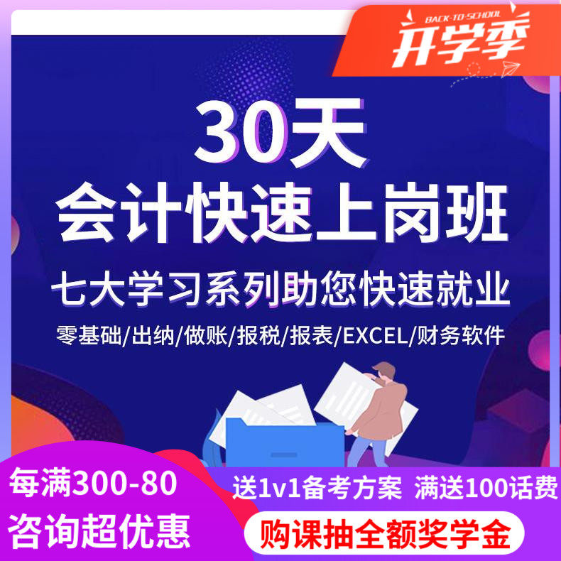 牛账网2026网上报税教程一般小规模纳税申报税务实训视频会计上岗