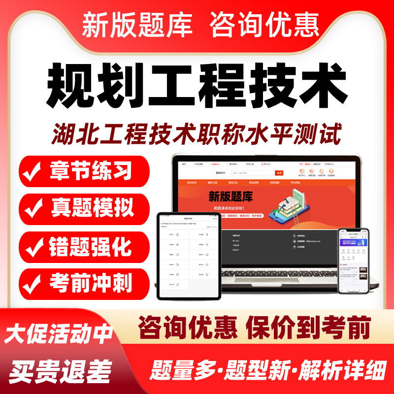 2026规划湖北工程技术中级副高级职称水平能力测试考试真题库资料