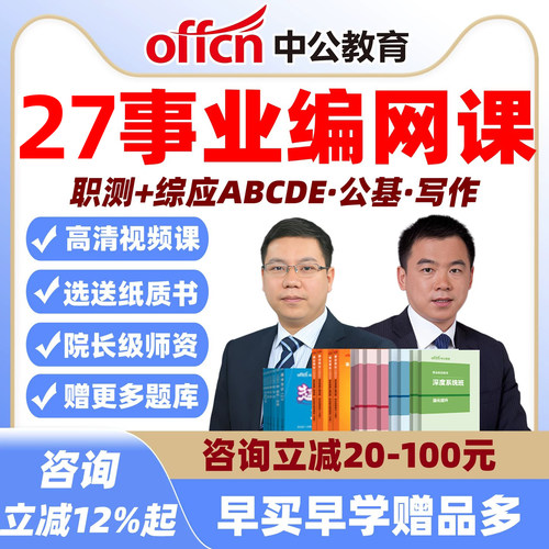 适用于2026上事业单位考试