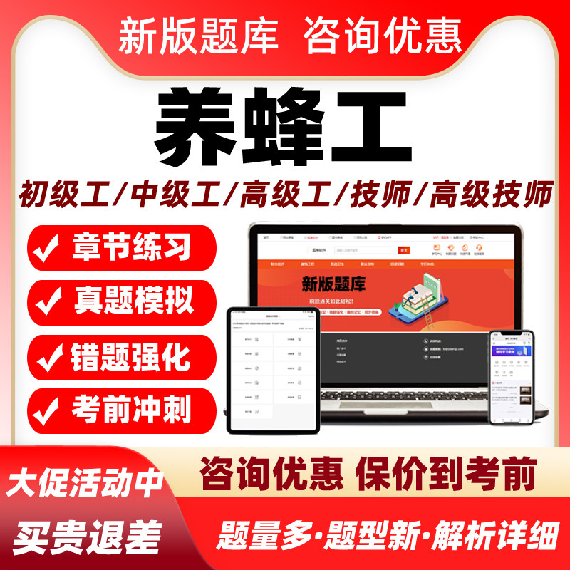 养蜂工2026机关事业单位工勤技能岗位等级考试题库一级初级中级高