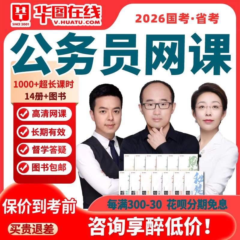 刘有珍资料分析判断推理