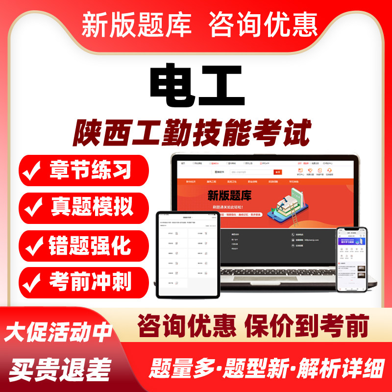 2026电工陕西机关事业单位工勤技术等级考试题库一级中级高级技师