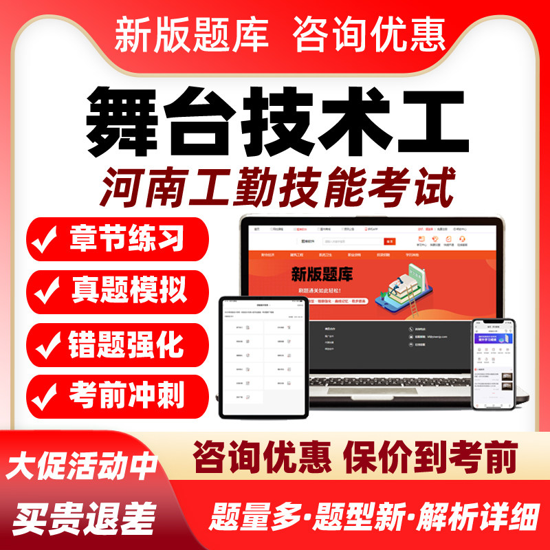 舞台技术工2027河南机关事业单位工勤技能岗考试题库中级高级技师
