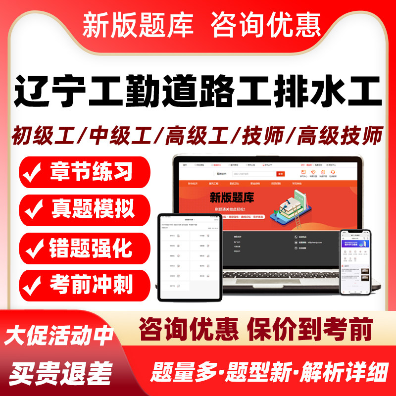 2026道路工排水工辽宁机关事业单位工勤人员工人技能岗位等级考试