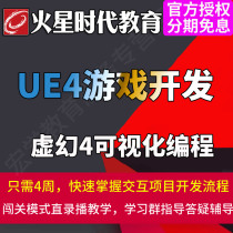 Virtual 4 visual programming for the development of UE4 game