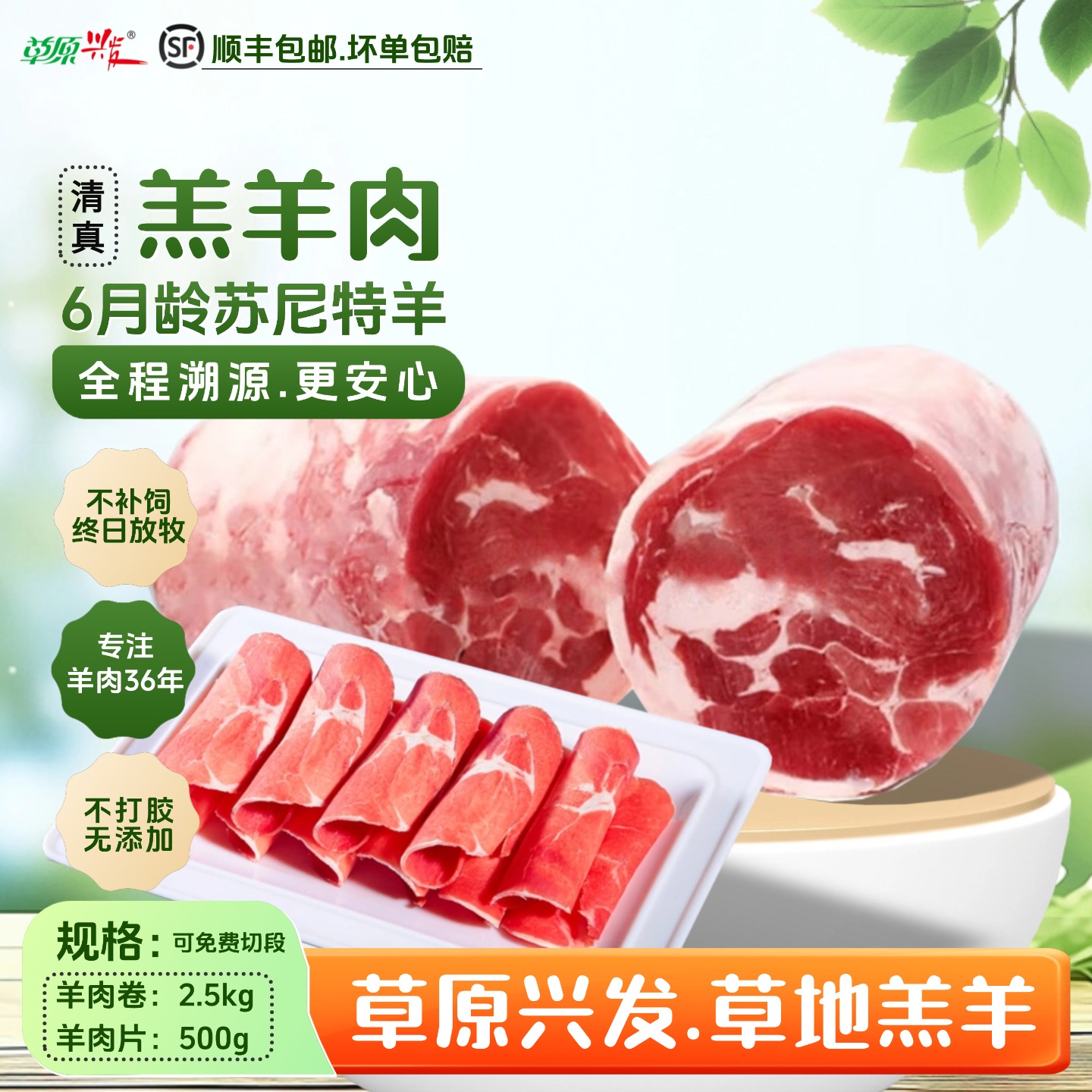 内蒙古羔羊肉卷不吃饲料不注胶