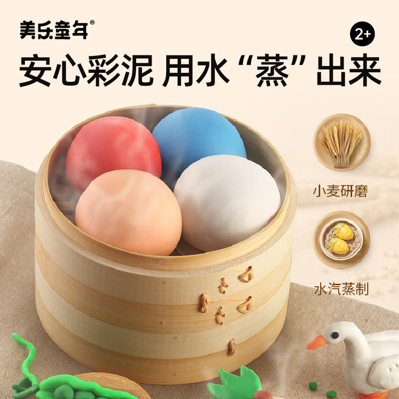 美乐童年彩泥24色橡皮泥无毒彩泥儿童超轻粘土轻黏土幼儿园手工泥