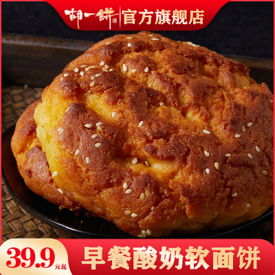 胡一饼早餐酸奶软面饼1200g