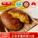 胡一饼丰镇月饼内蒙古特产传统手工散装 胡麻油中秋月饼 多口味老式