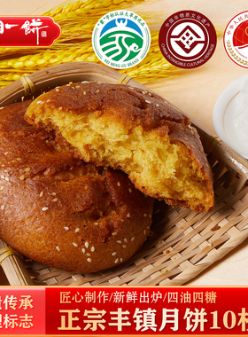 胡一饼丰镇月饼内蒙古特产传统手工散装多口味老式胡麻油中秋月饼