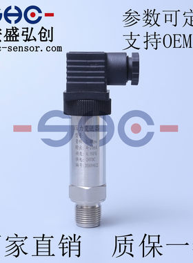 KYB11压力变送器高精度扩散硅液压传感器 厂家直销 质保一年