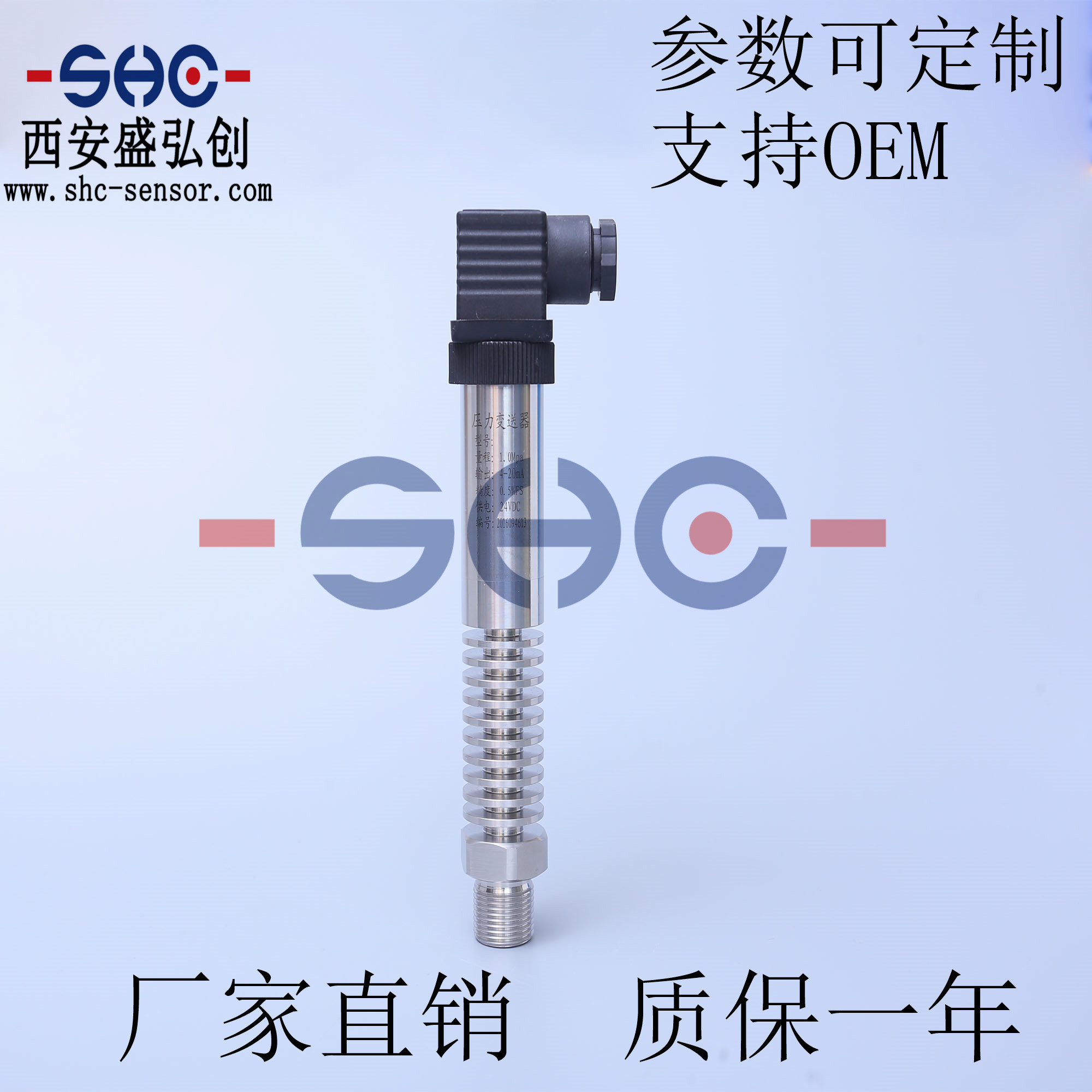 高温型压力变送器