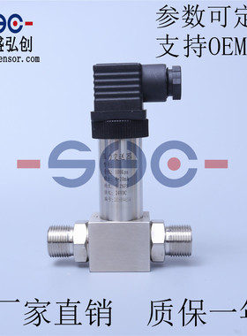 ZCYE差压变送器高精度气液压差传感器厂家直销质保一年