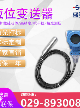 BTS-BCEOP液位变送器分体投入式水位传感器厂家直销质保一年