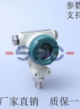 PDS403压力变送器防爆数显型表头显示气液压传感器 质保一年