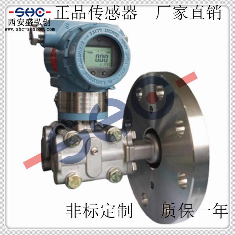 EET-3000LT压力变送器法兰安装电容型差压传感器厂家直销质保一年