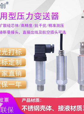 盛弘创BSCYG9010-60-C (0-60)MPa压力变送器扩散硅液压传感器