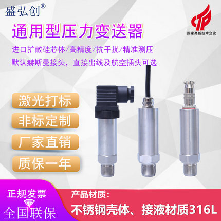 ZWP-L61-K压力变送器数显型 带显示液压传感器 厂家直销