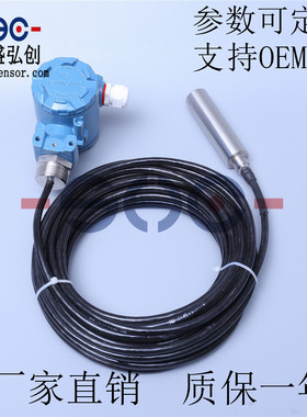HT801液位变送器分体投入式水位传感器厂家直销质保一年