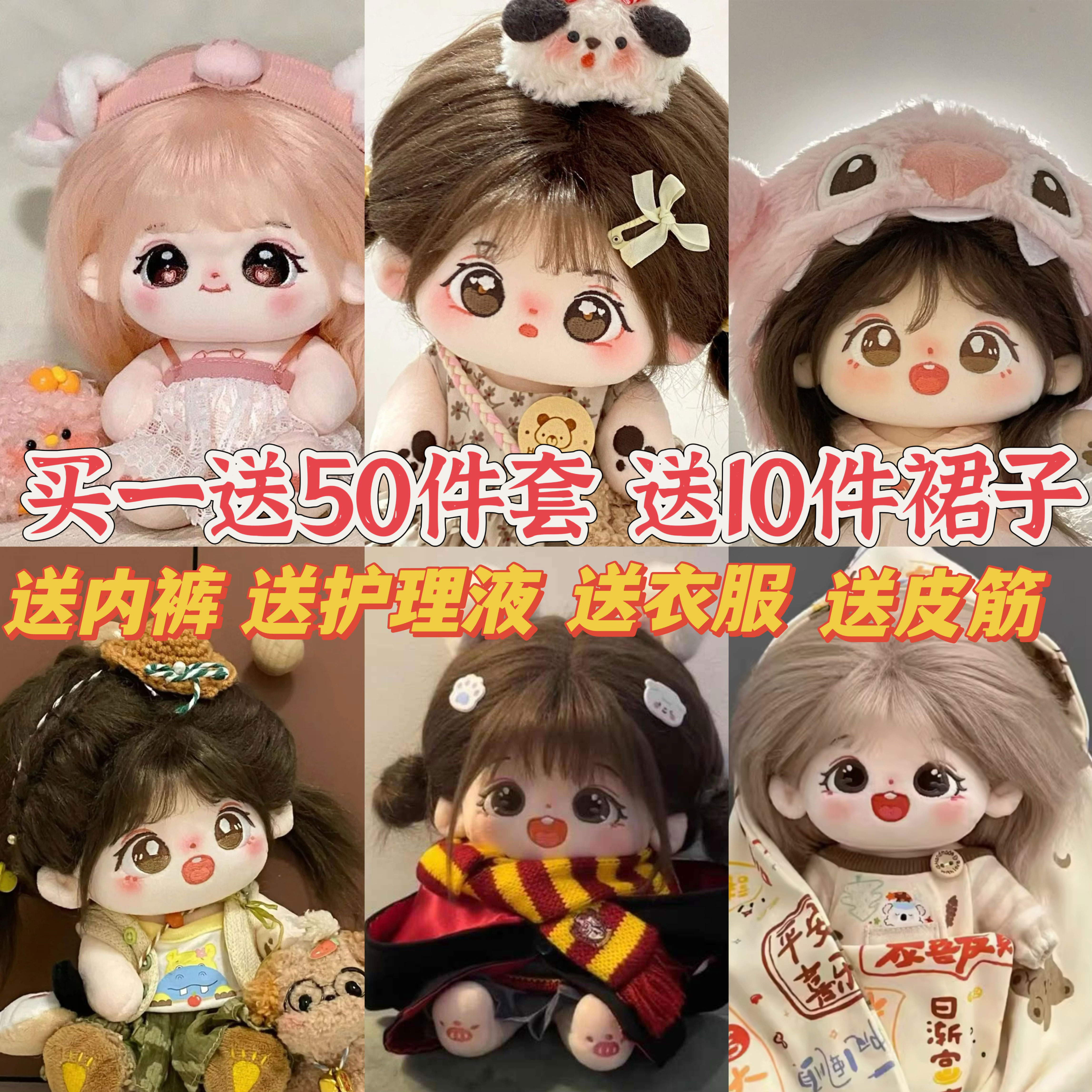 棉花娃娃正版栗粒玩偶娃衣公仔diy毛绒玩具洋娃娃【送Rua娃大礼包