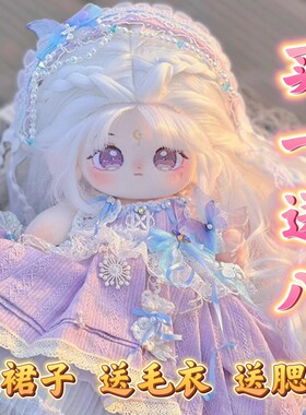 棉花娃娃玩偶毛绒玩具玩偶可换装