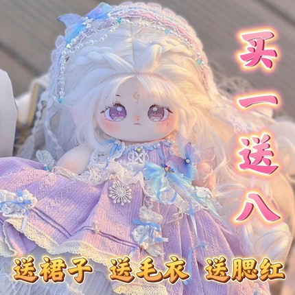 【促销】现货棉花娃娃带出生证毛绒玩具公仔玩偶可换装送女生礼物