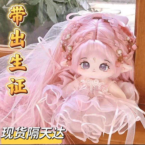 【清仓中】棉花娃娃公仔棉花娃娃