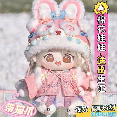 棉花娃娃衣服20cm超便宜又好看女孩玩偶公仔换装套装正版裙子夏天