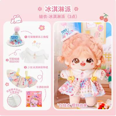 20cm公仔毛绒玩具棉花娃娃