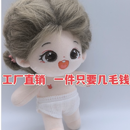 棉花娃娃内裤衣服20厘米娃娃连衣裙现货公仔玩偶娃衣裙子批发零售 - 封面
